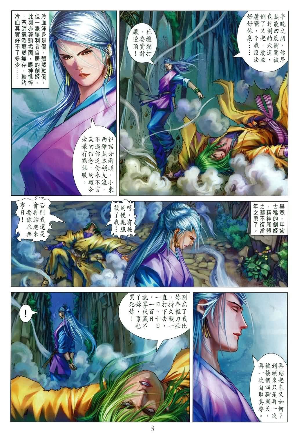 第171话