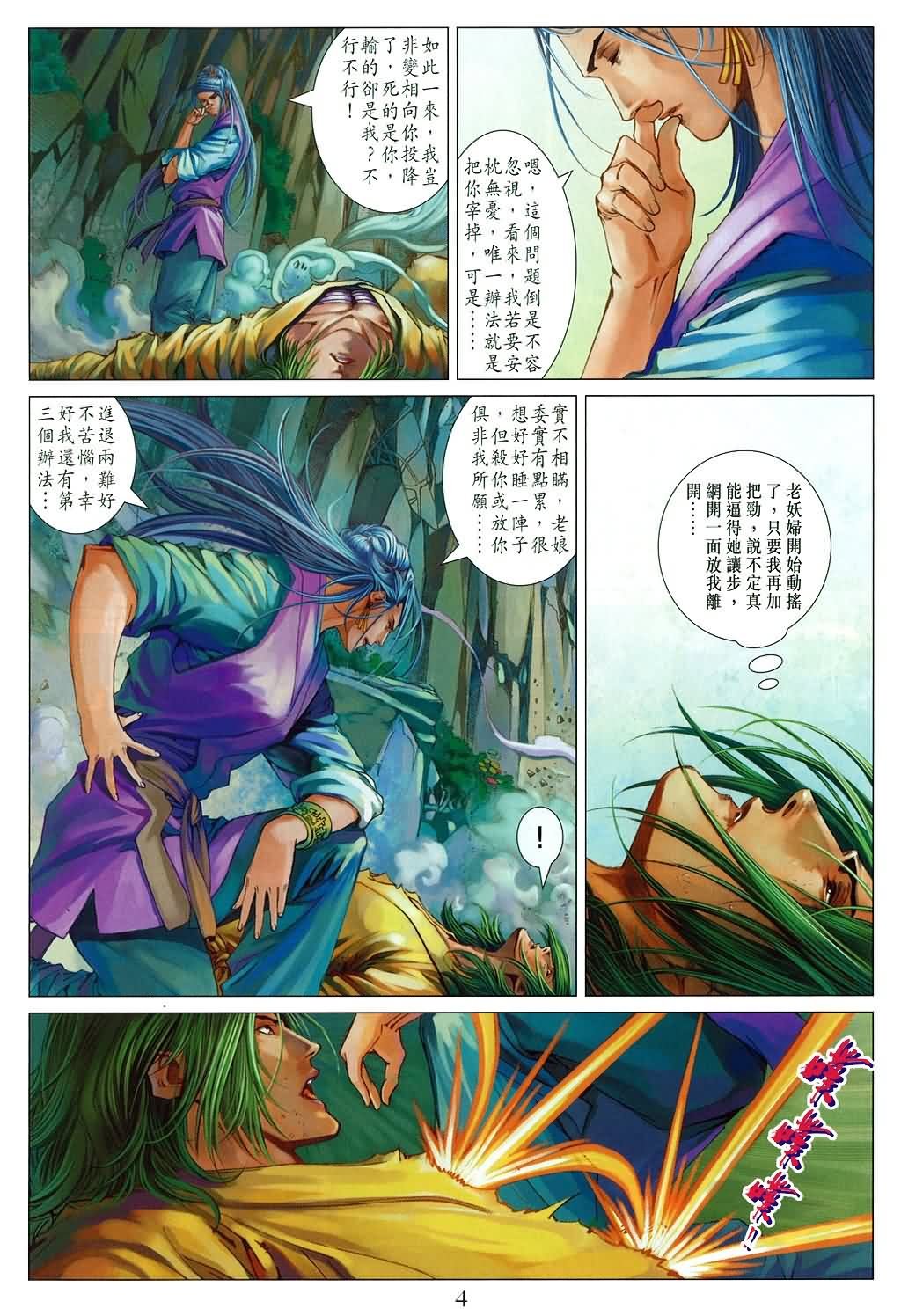 第171话