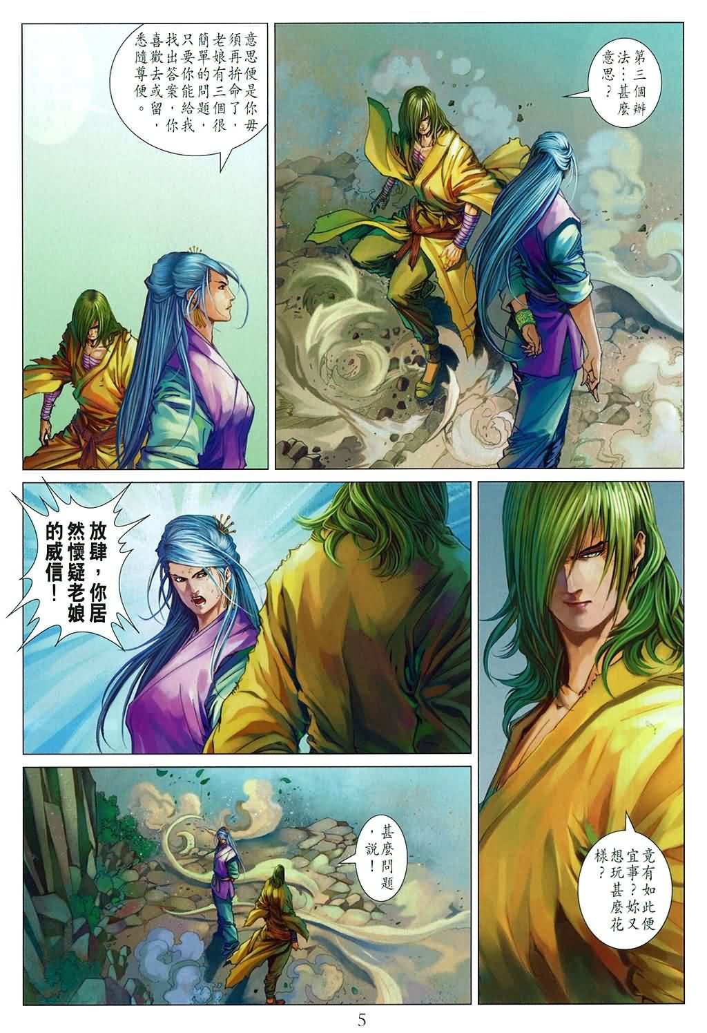 第171话