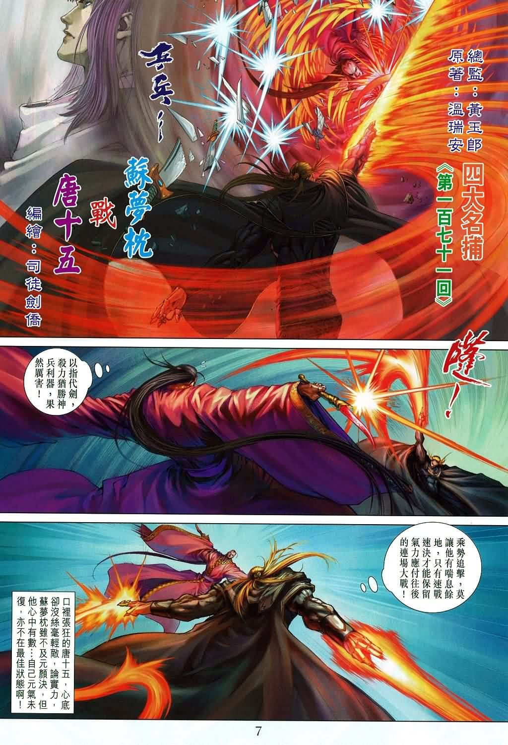 第171话