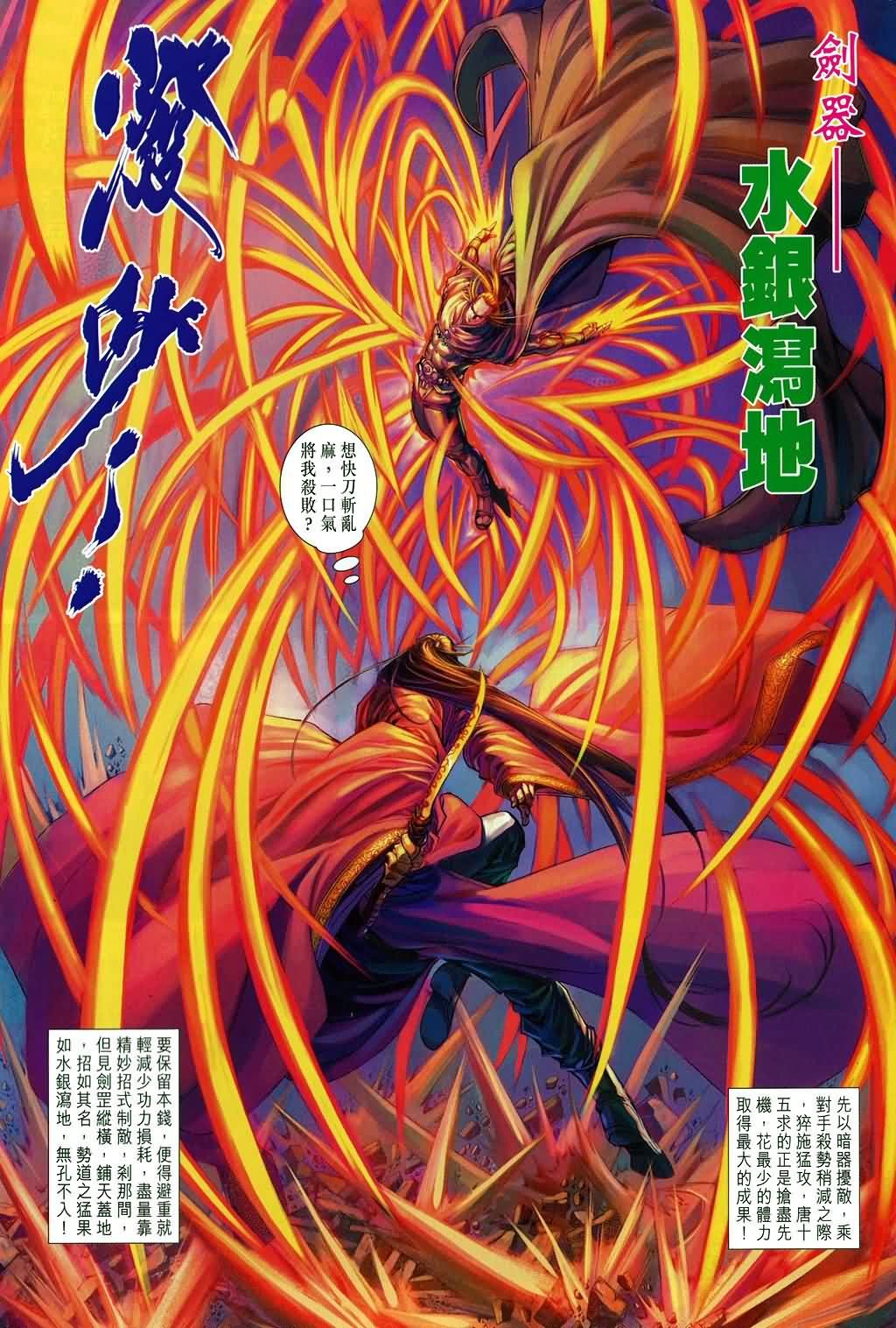 第171话