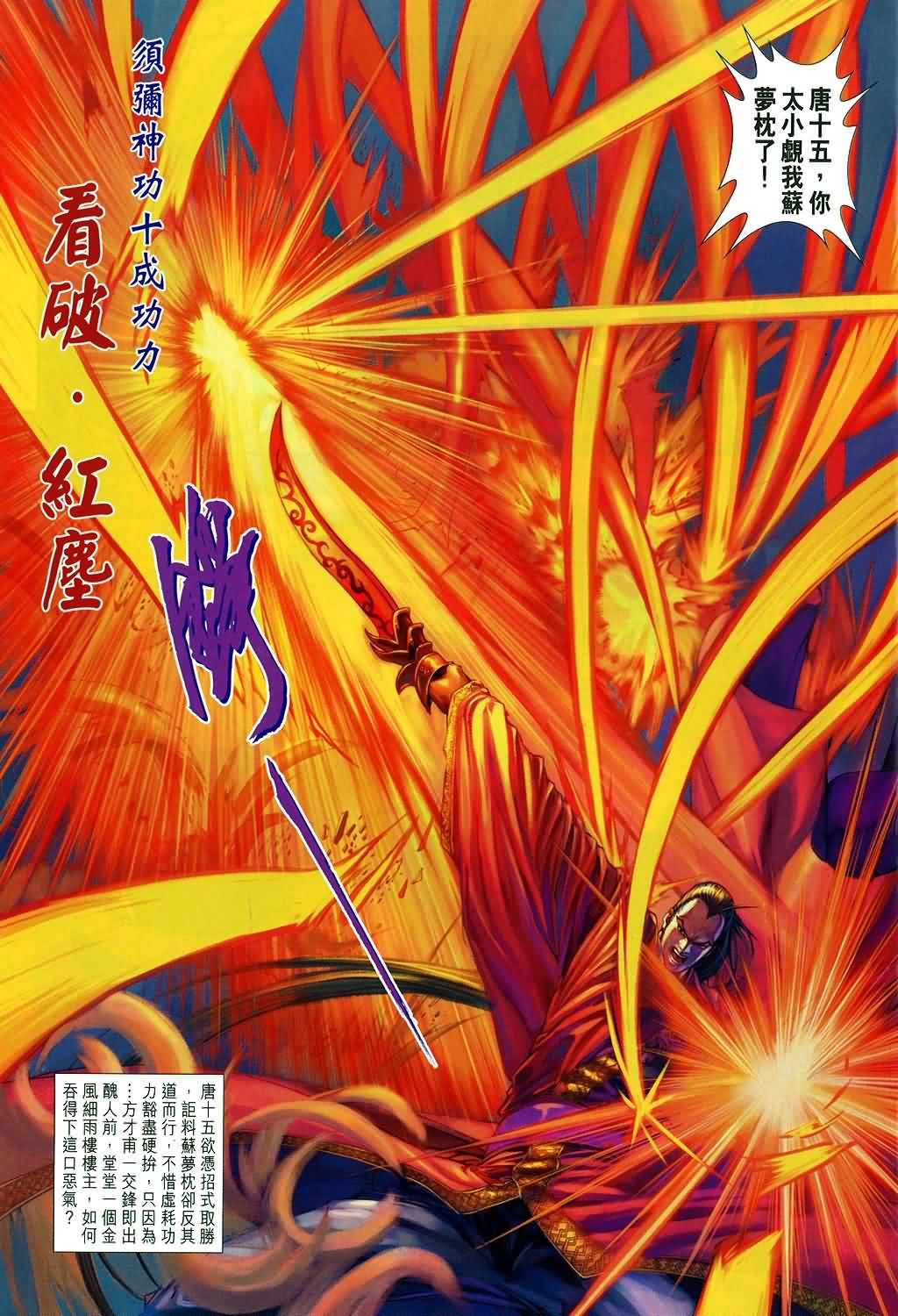 第171话