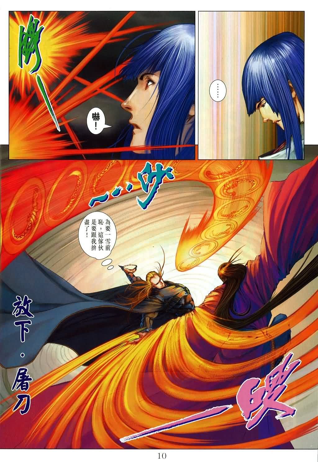 第171话