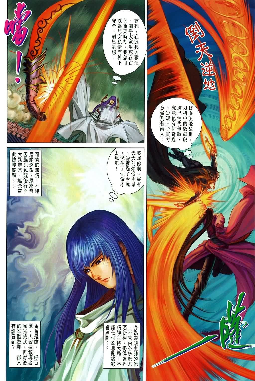 第171话