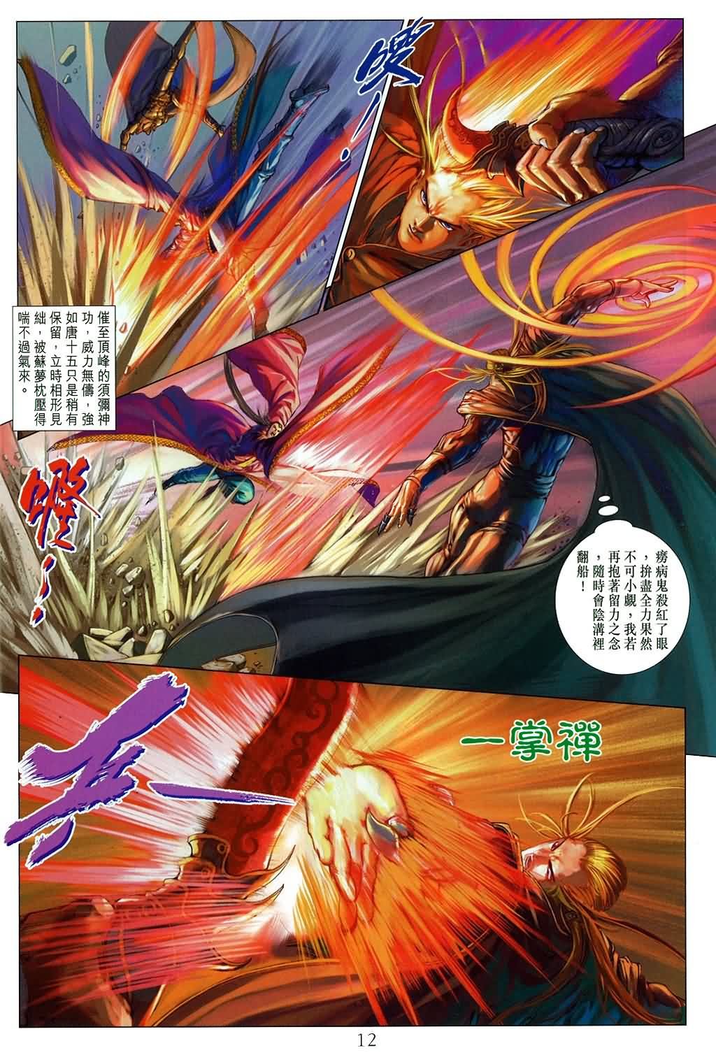第171话
