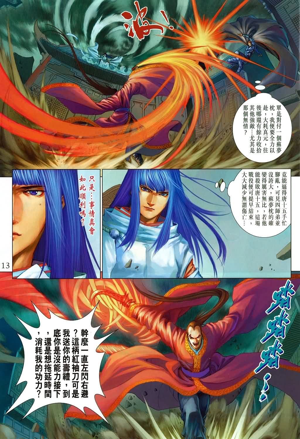 第171话