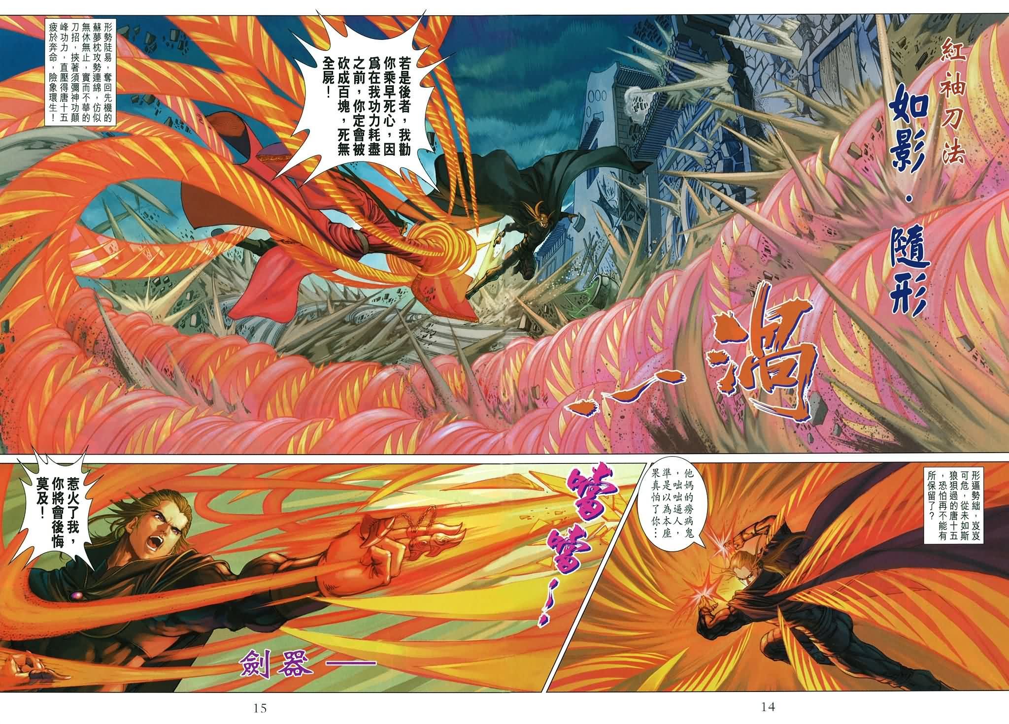 第171话