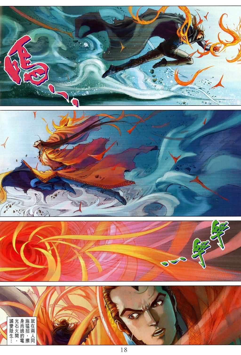 第171话