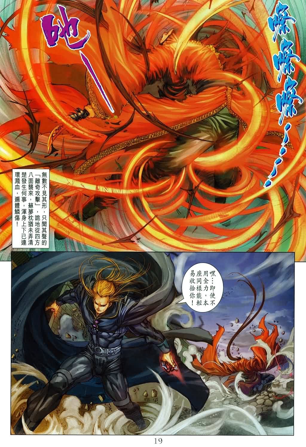 第171话
