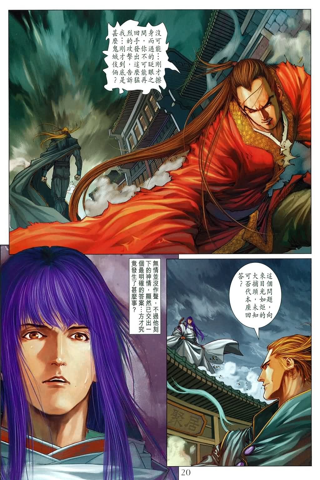 第171话