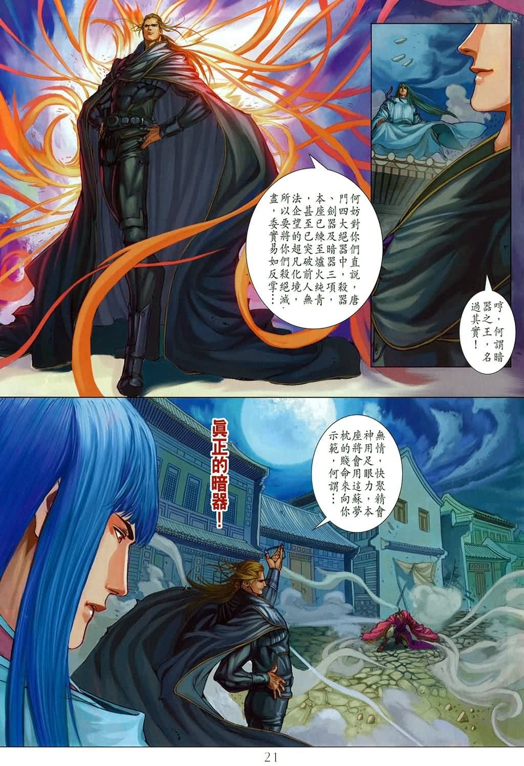 第171话