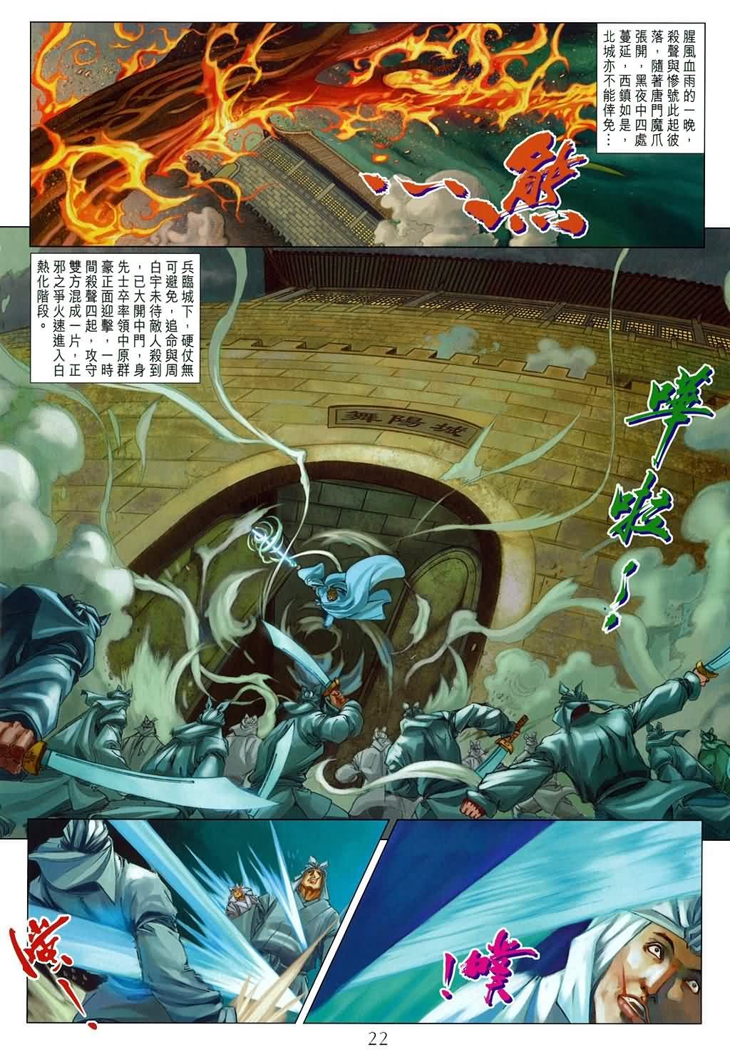 第171话