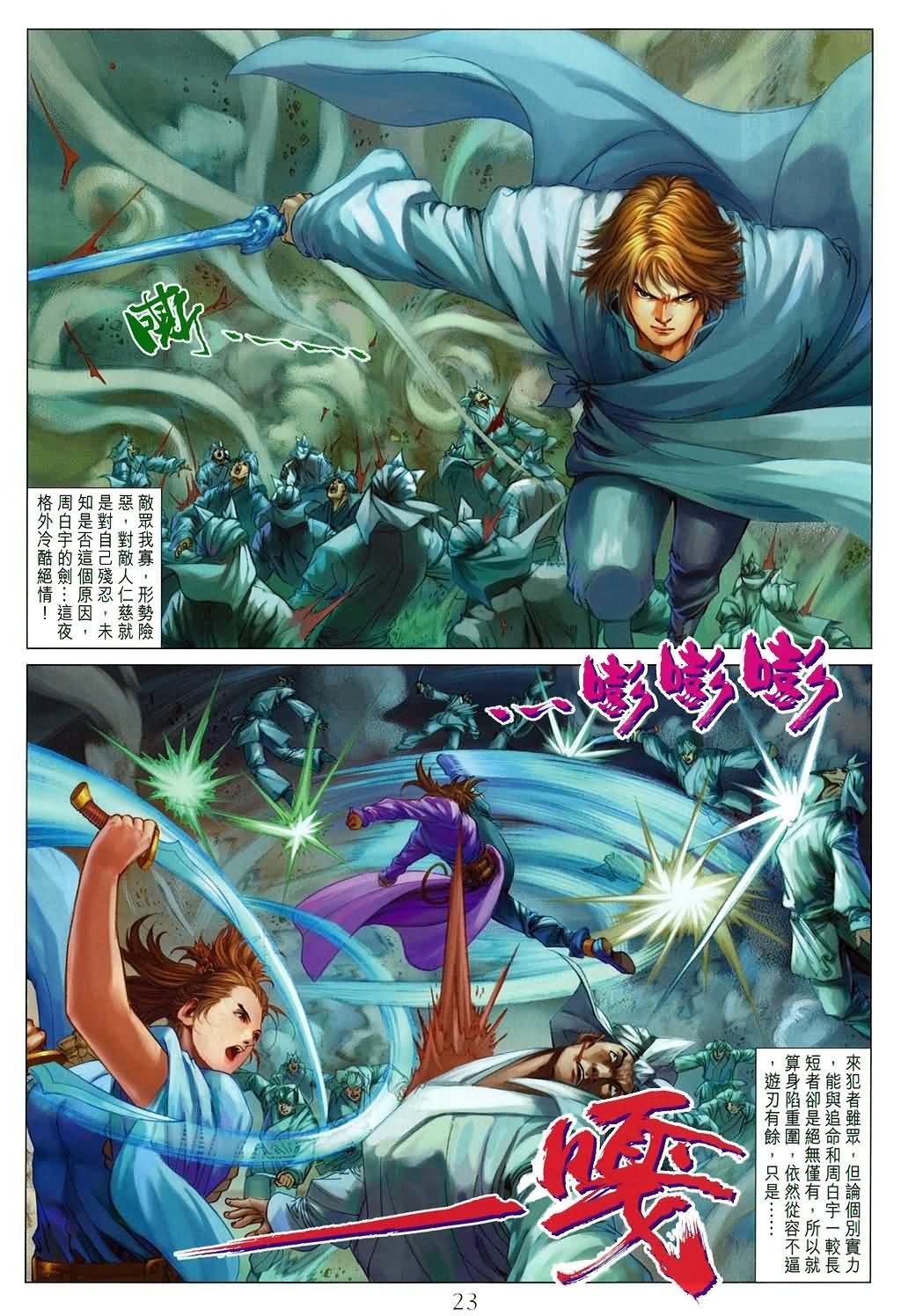 第171话