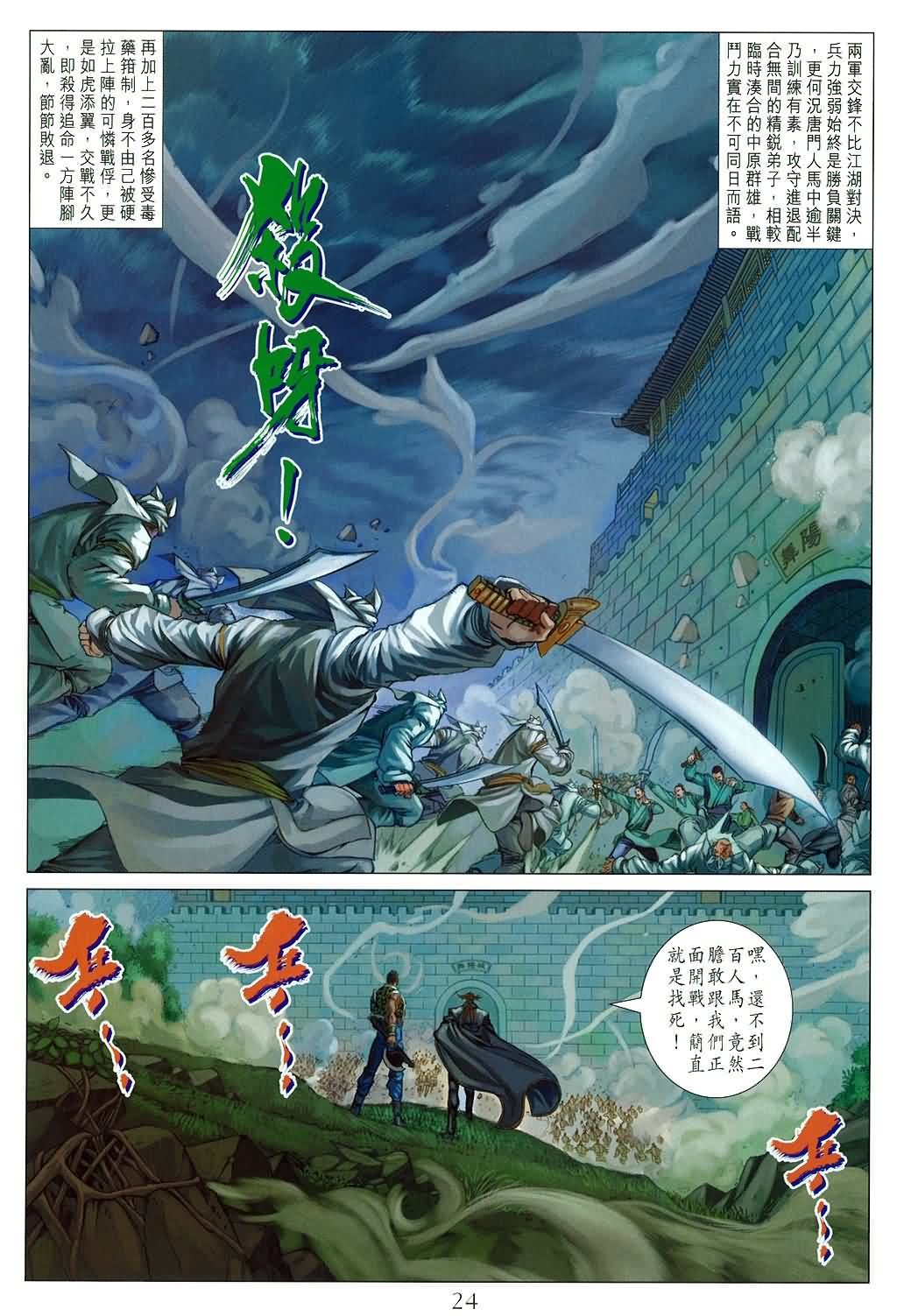 第171话