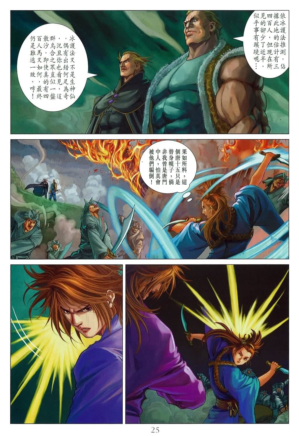 第171话