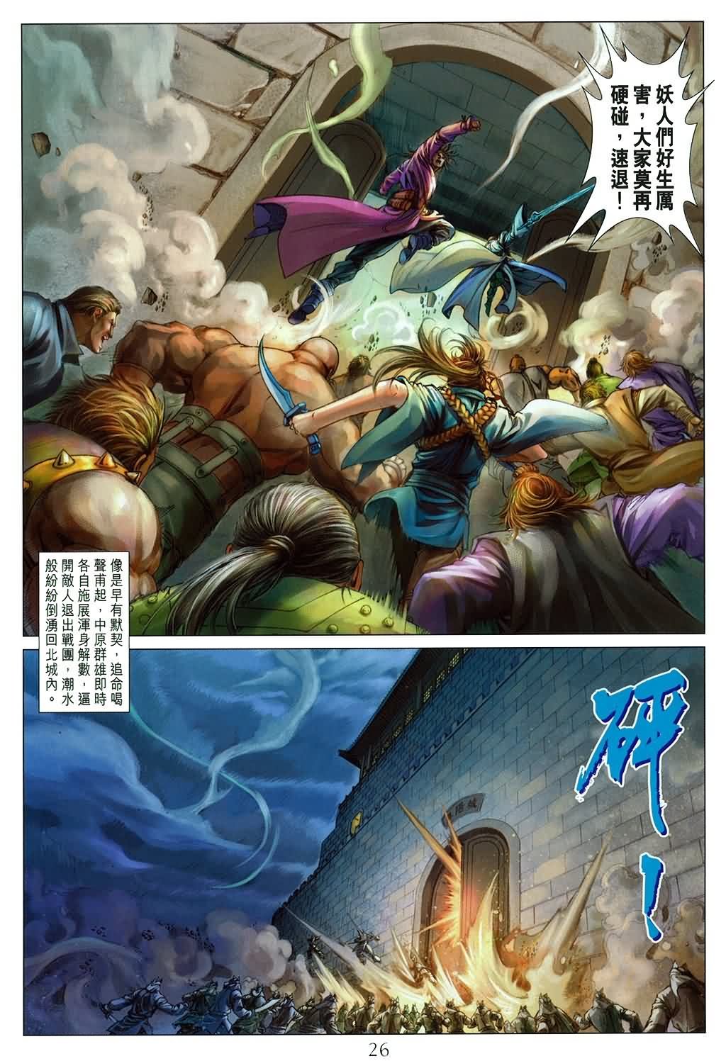 第171话