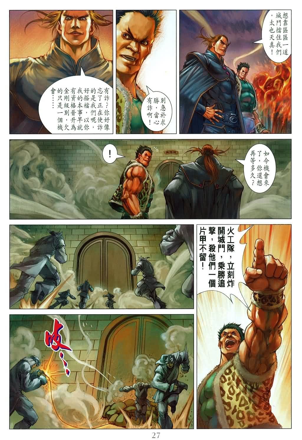 第171话
