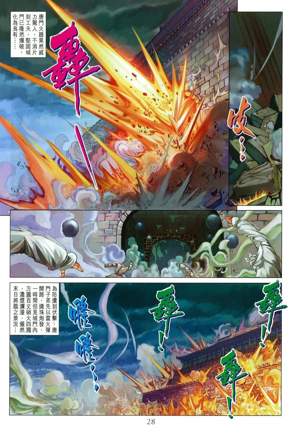 第171话