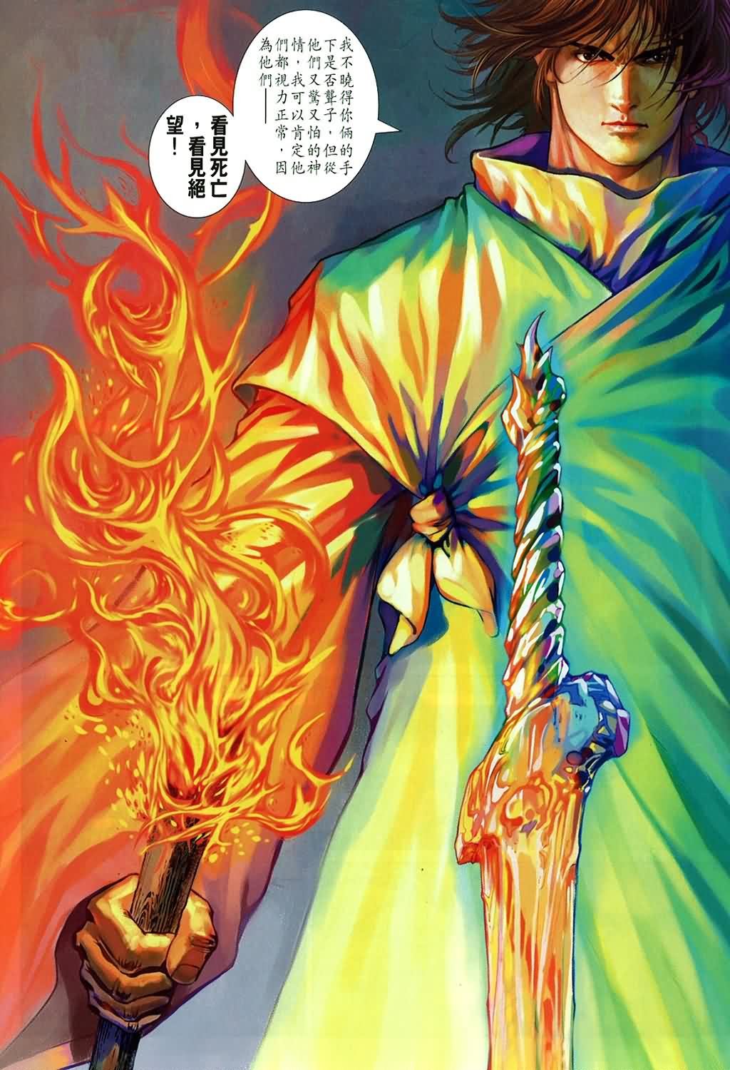 第171话