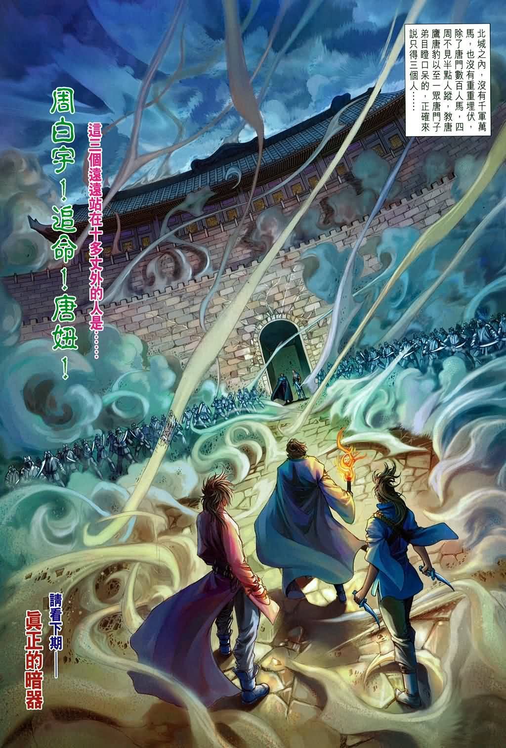 第171话