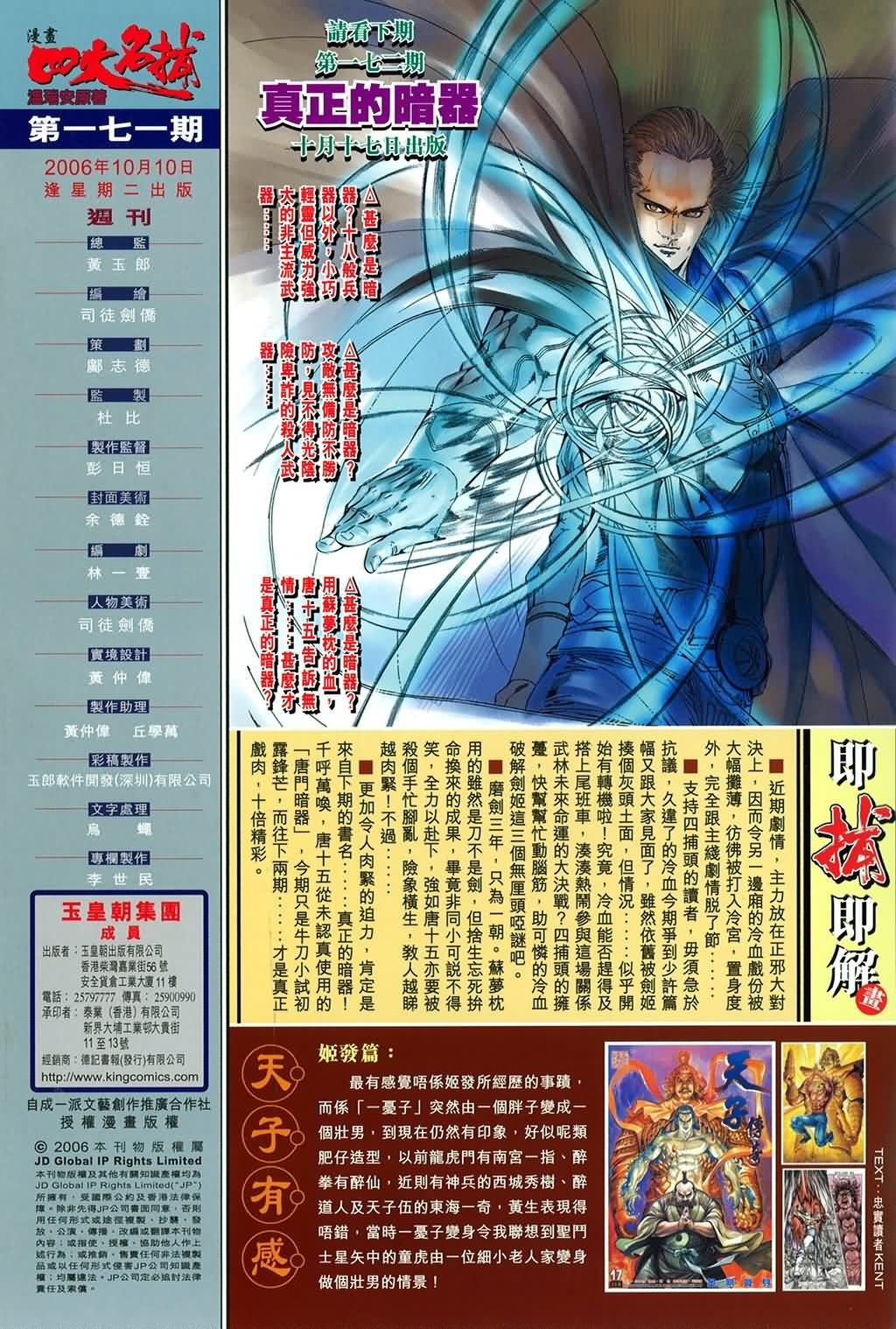第171话