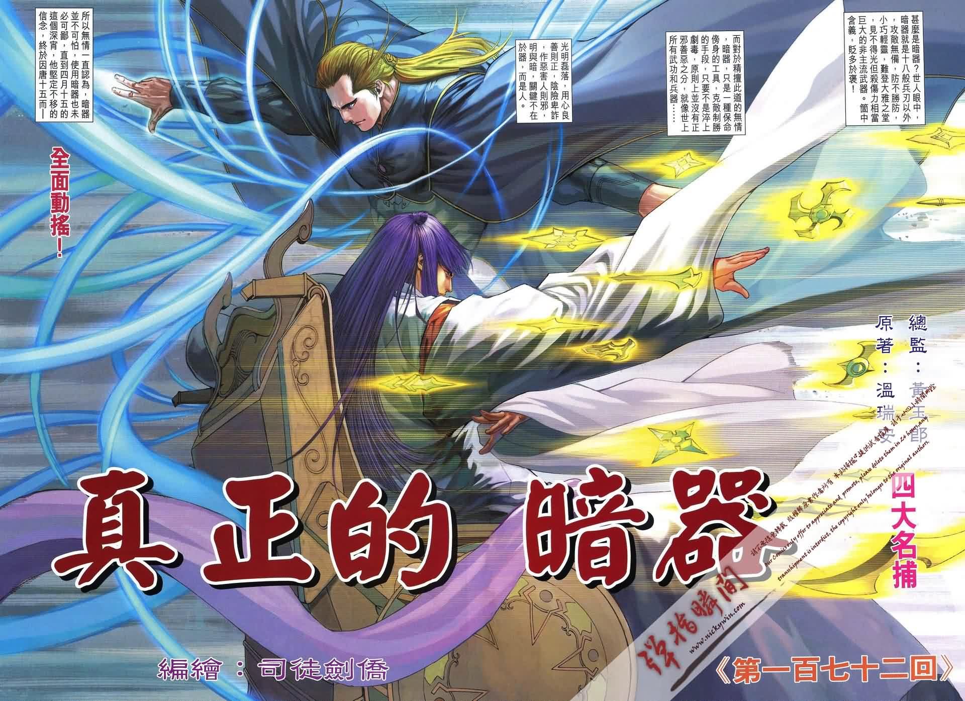 第172话