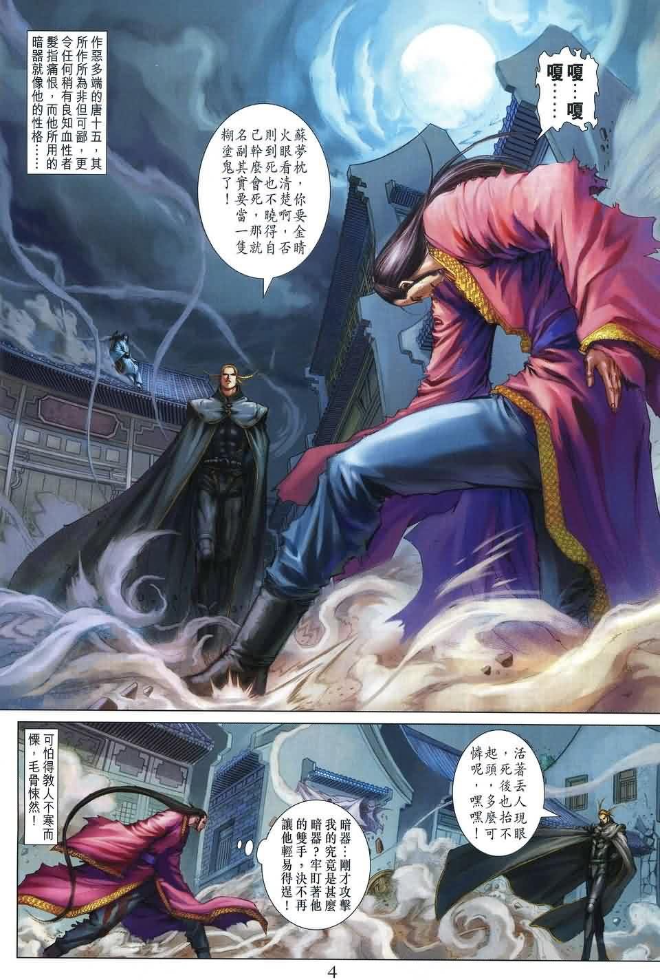 第172话