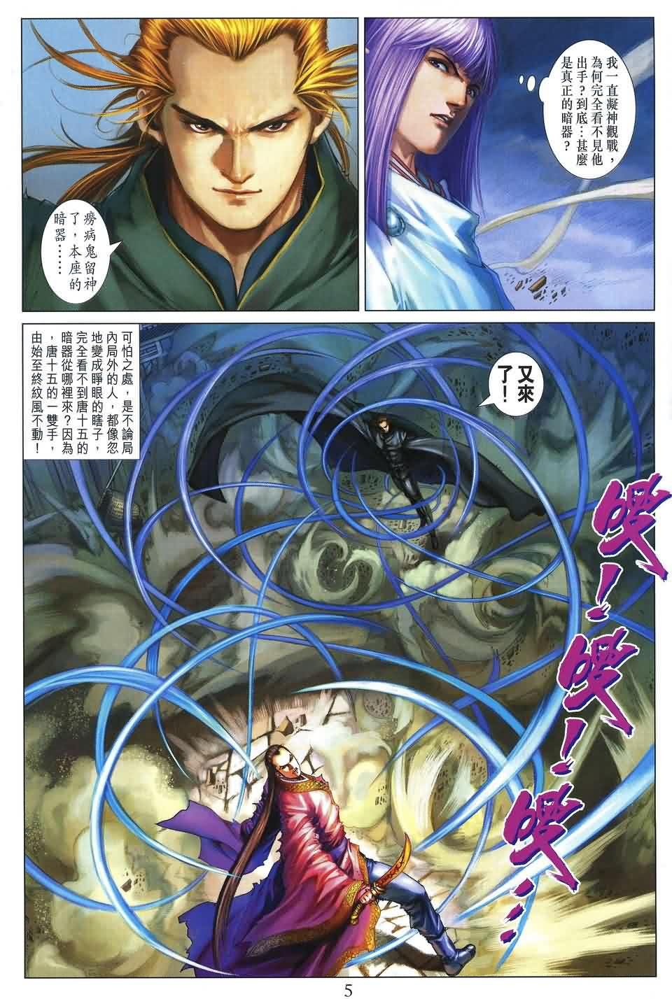 第172话