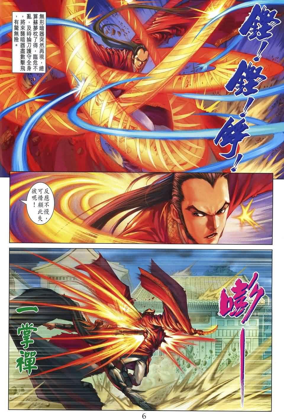 第172话