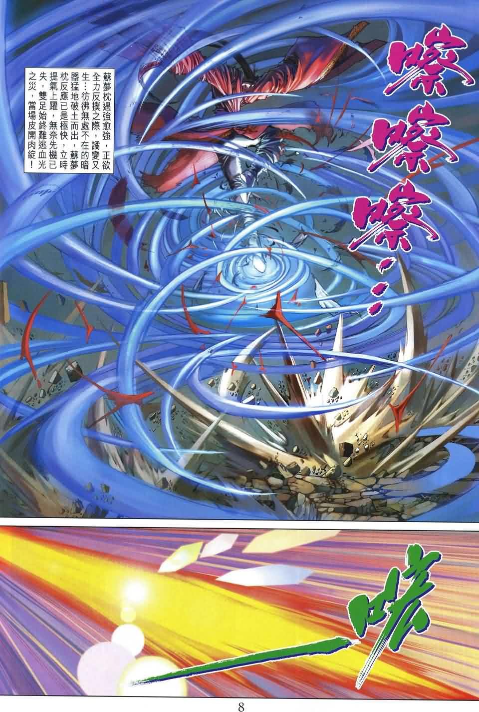 第172话