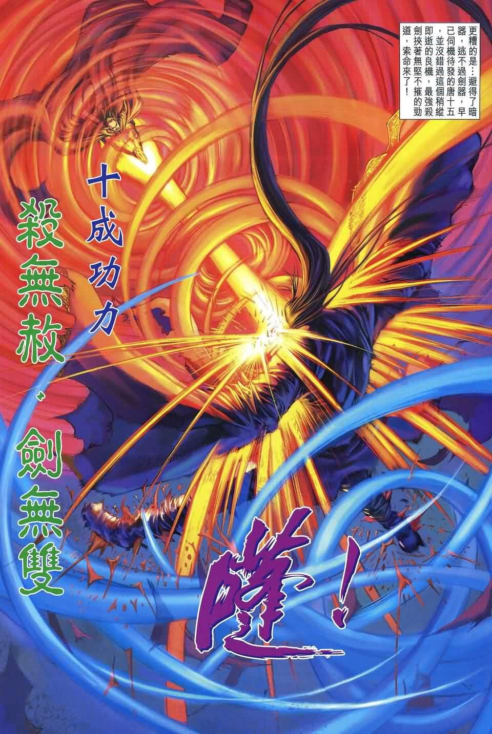 第172话