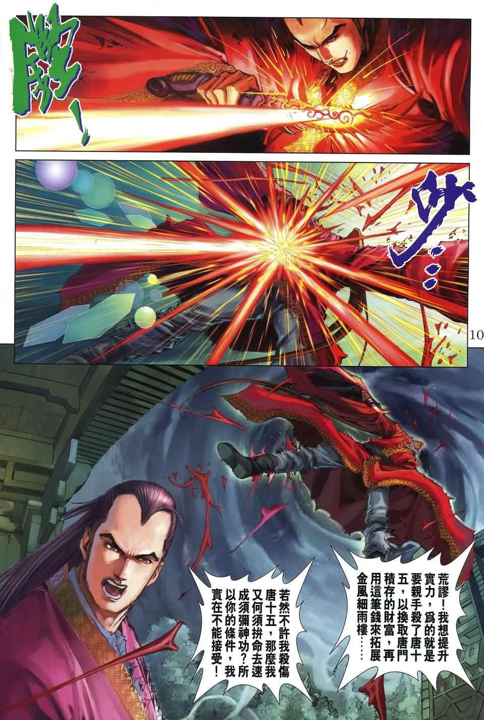第172话
