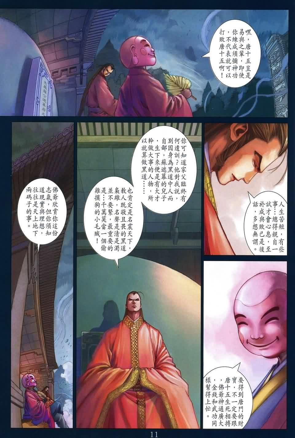 第172话