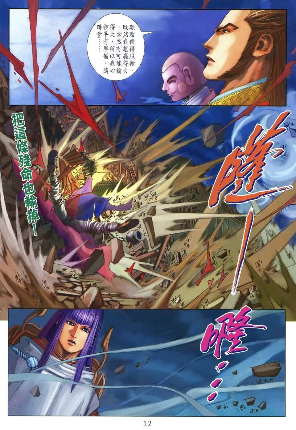 第172话