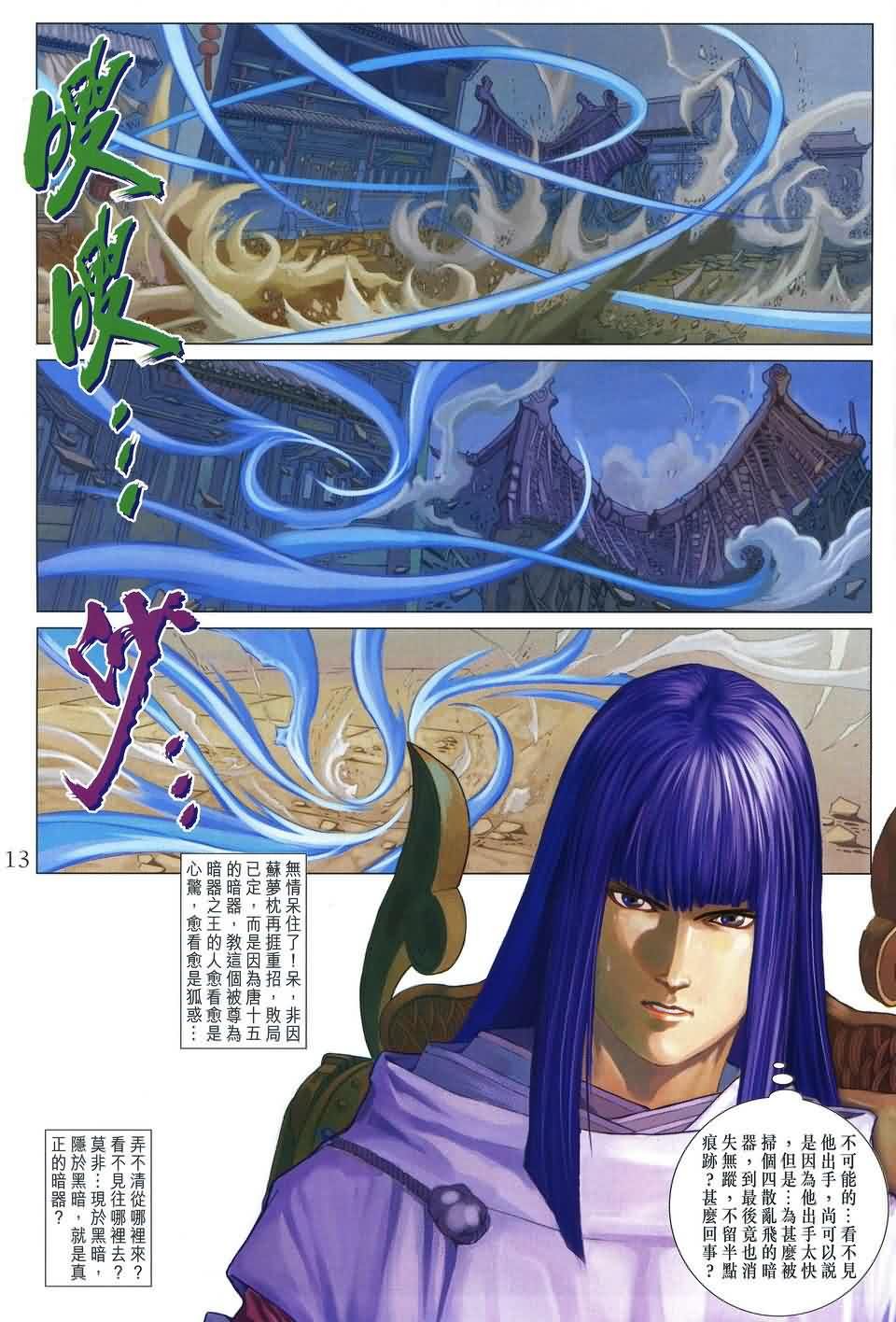 第172话