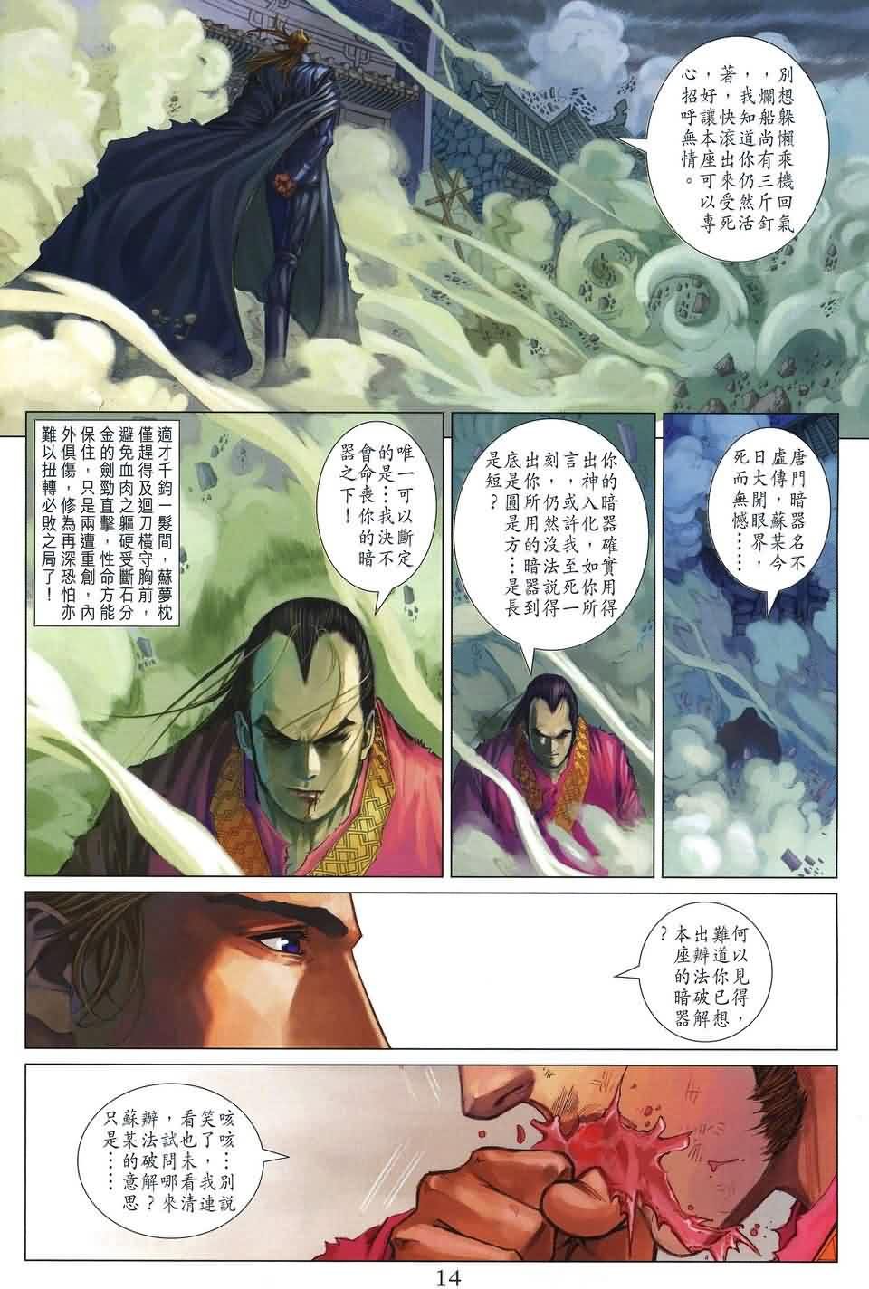 第172话