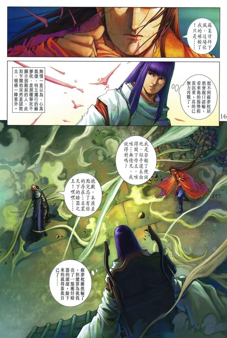 第172话