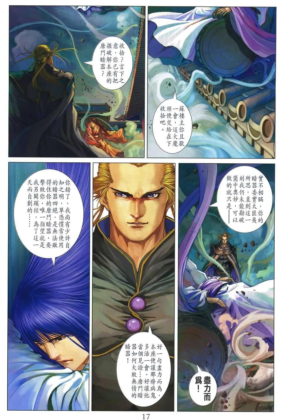第172话
