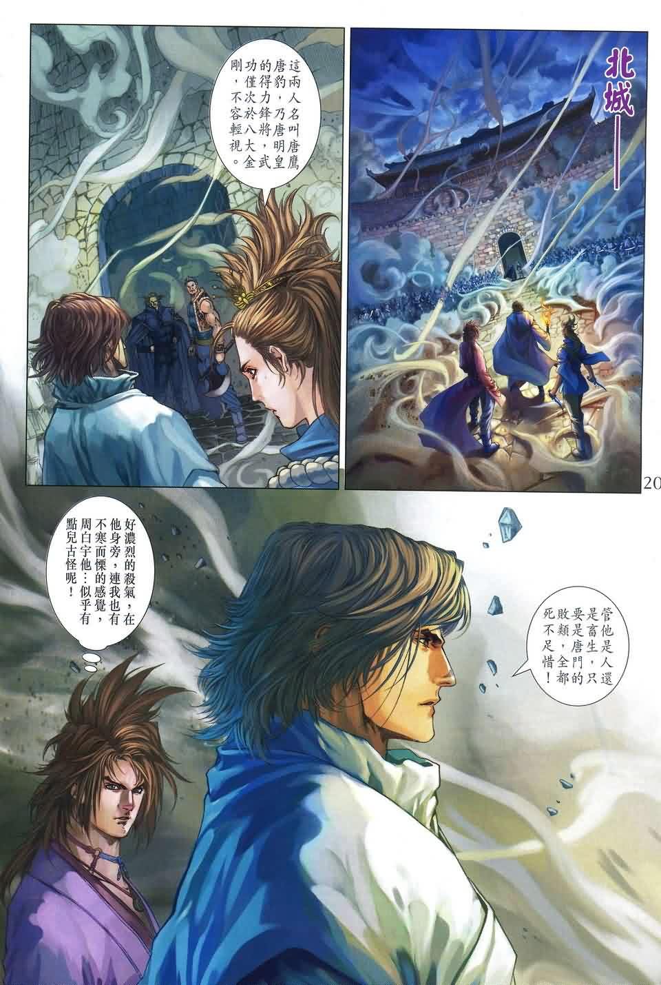 第172话