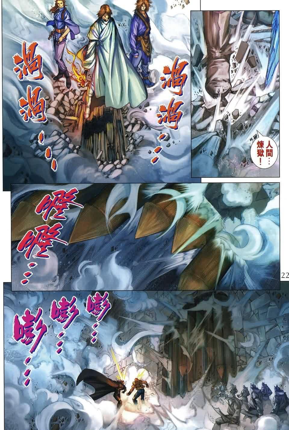 第172话