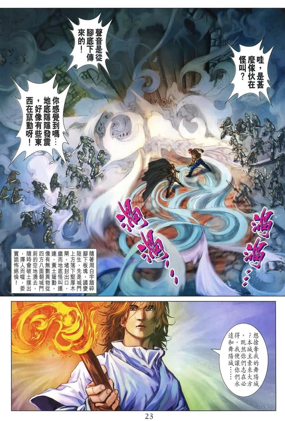 第172话
