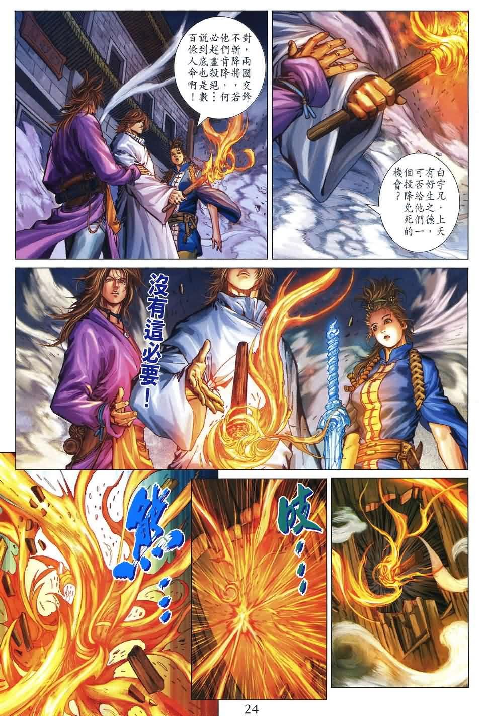 第172话