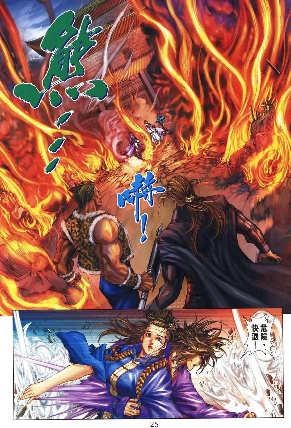 第172话