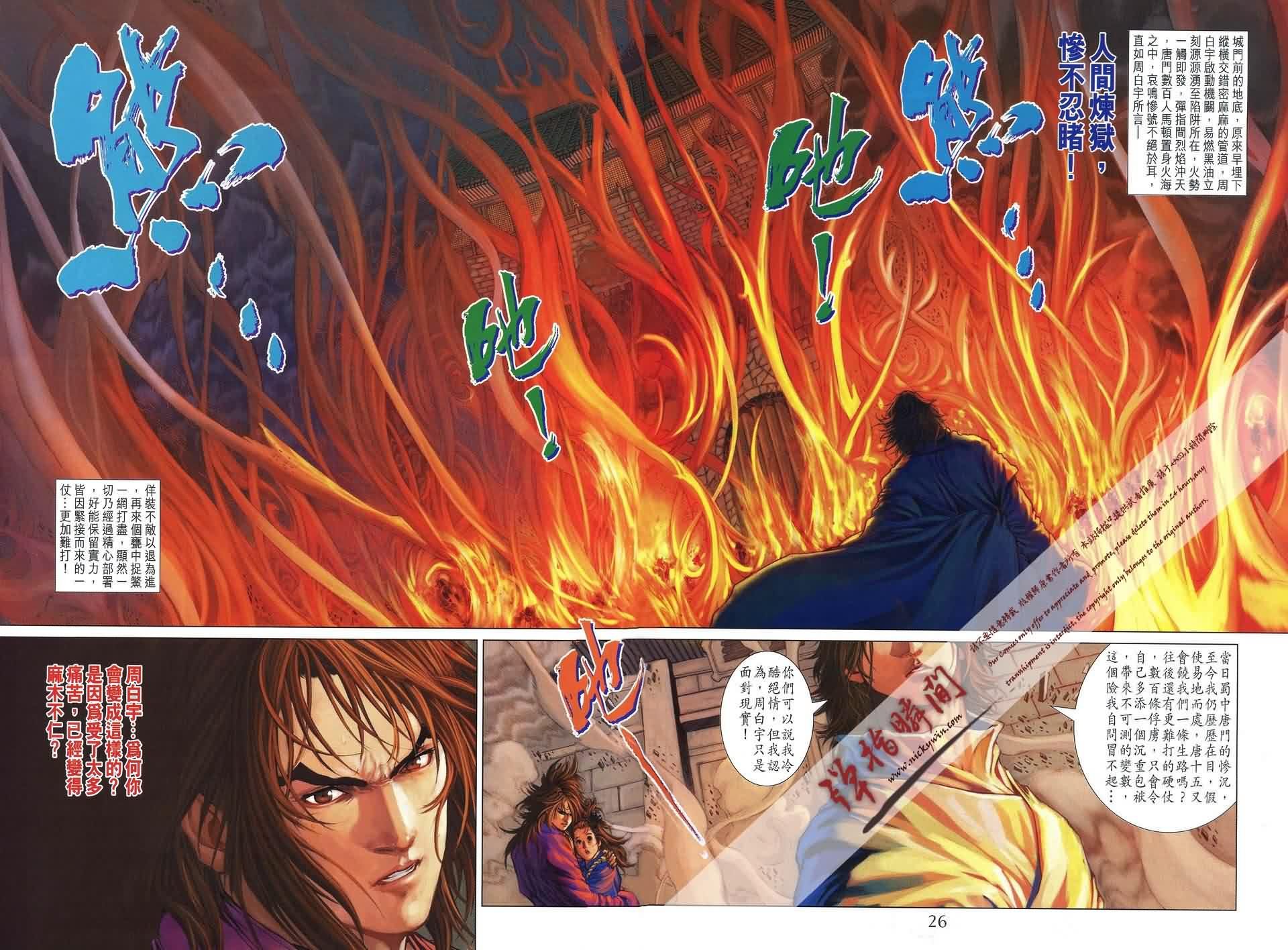 第172话