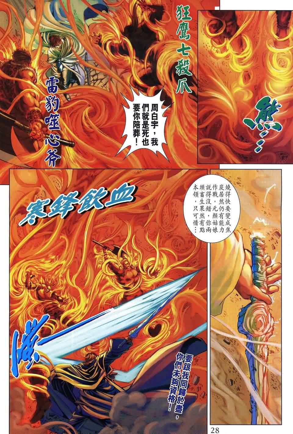 第172话