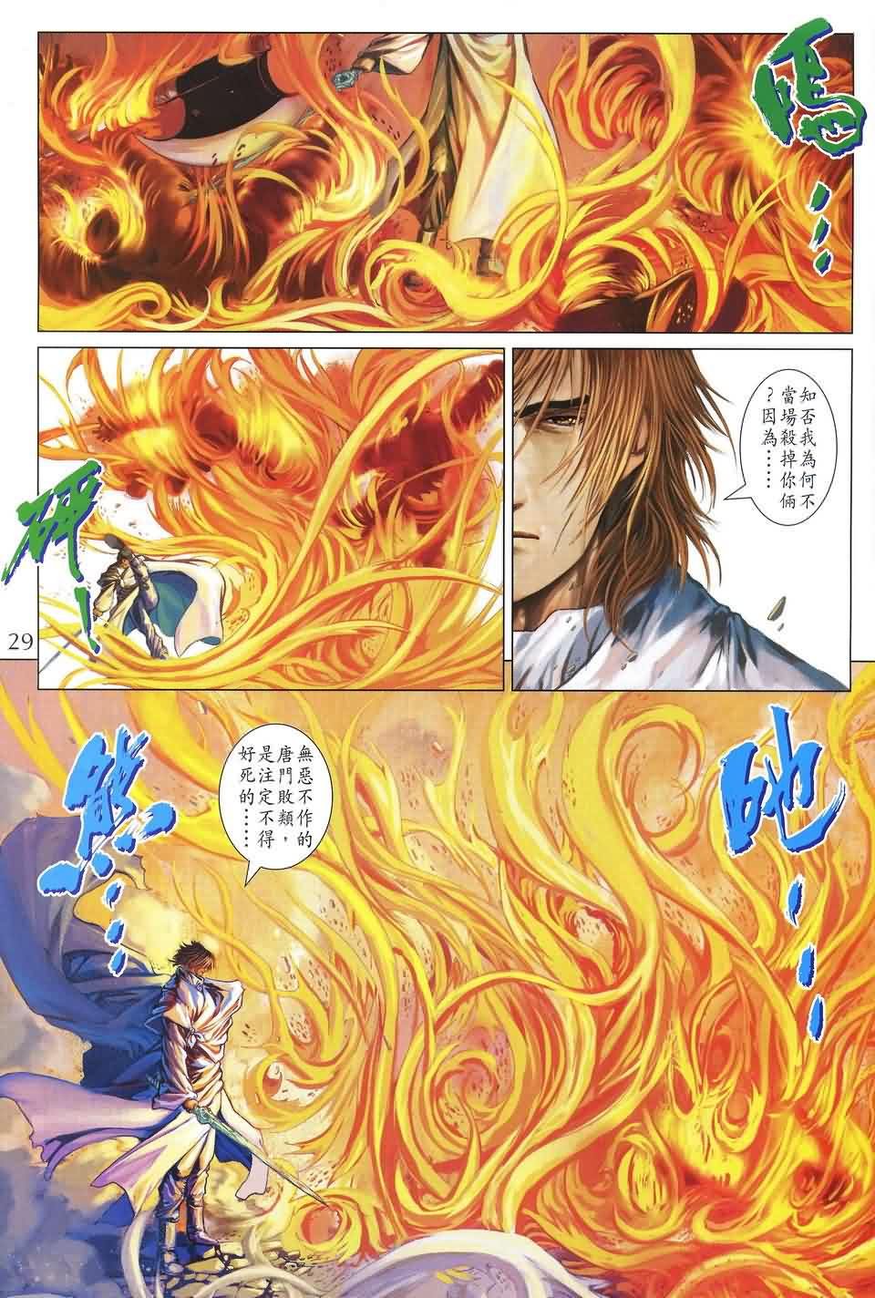 第172话