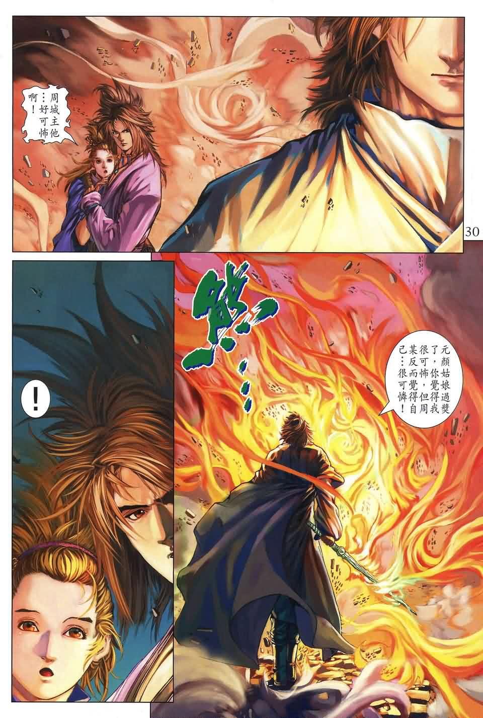 第172话