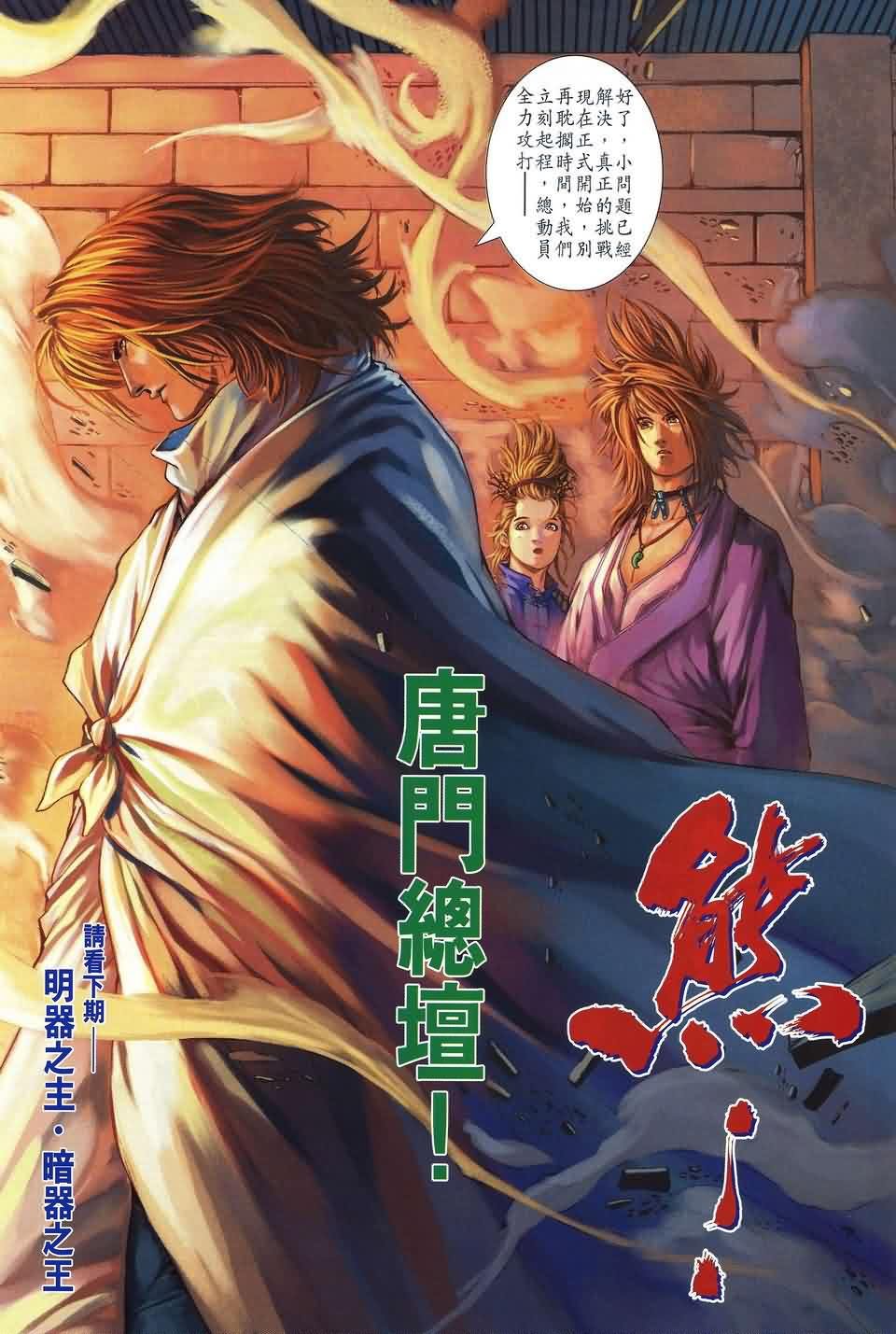 第172话