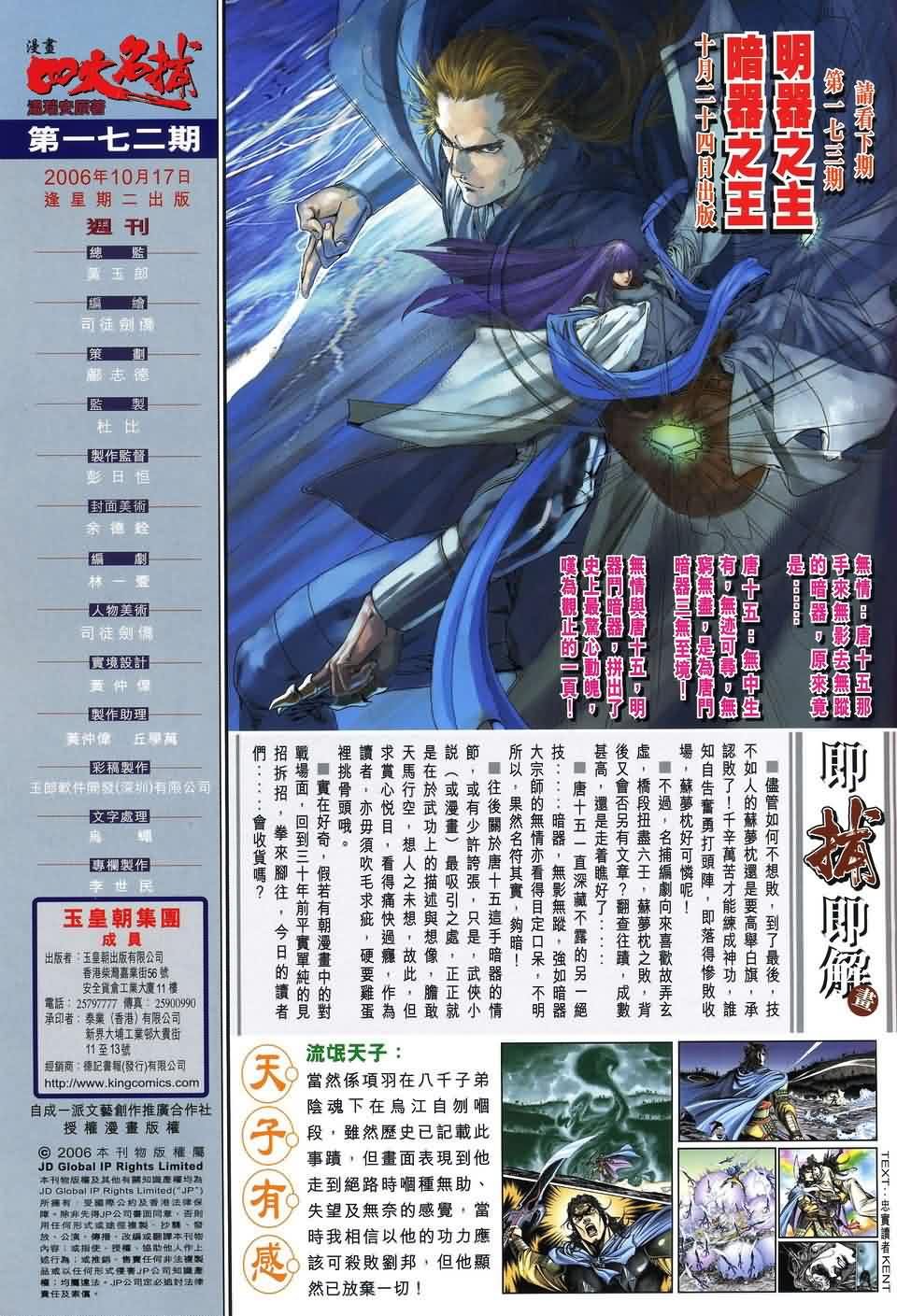 第172话