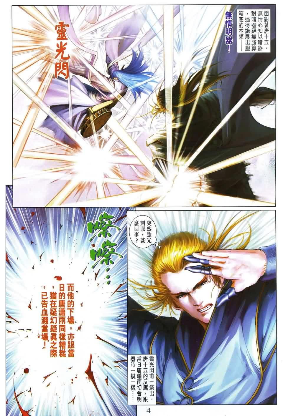第173话